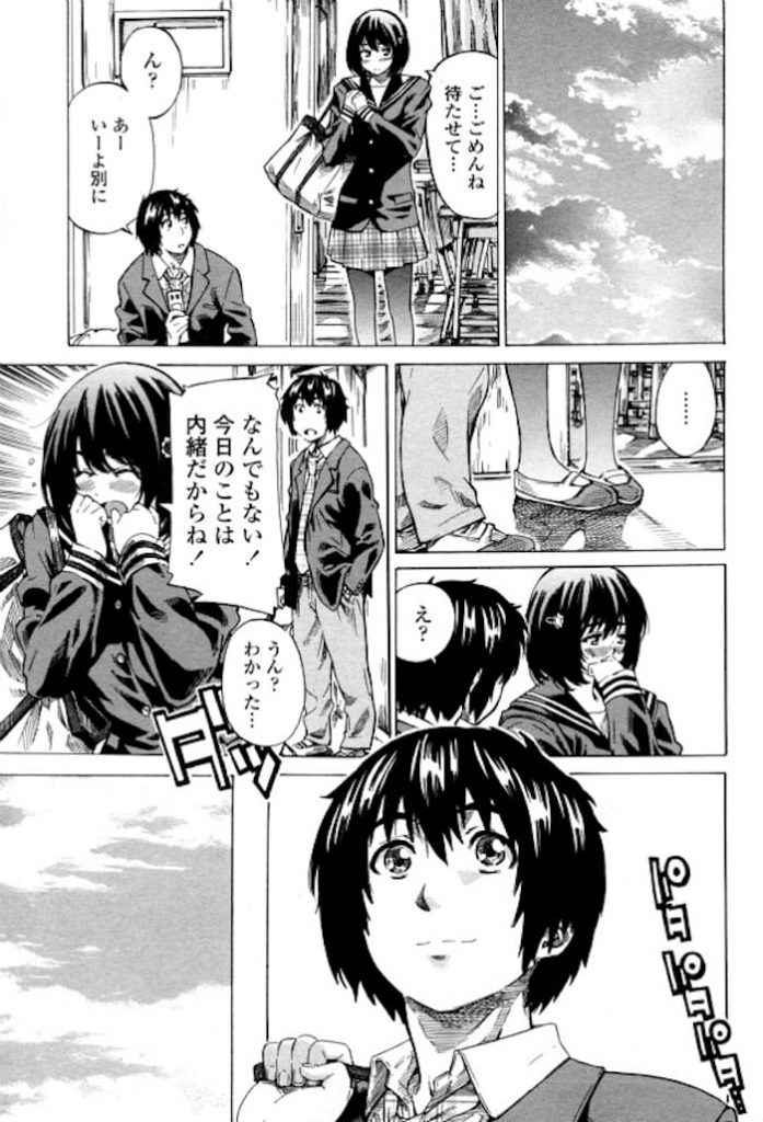 【フェチエロ漫画】高身長がコンプレッックスの女子高生!背中フェチの男子高生!そんな二人がいい雰囲気に!教室で処女童貞な初エッチしちゃう!立ちハメしながら背中舐め!【MARUTA】