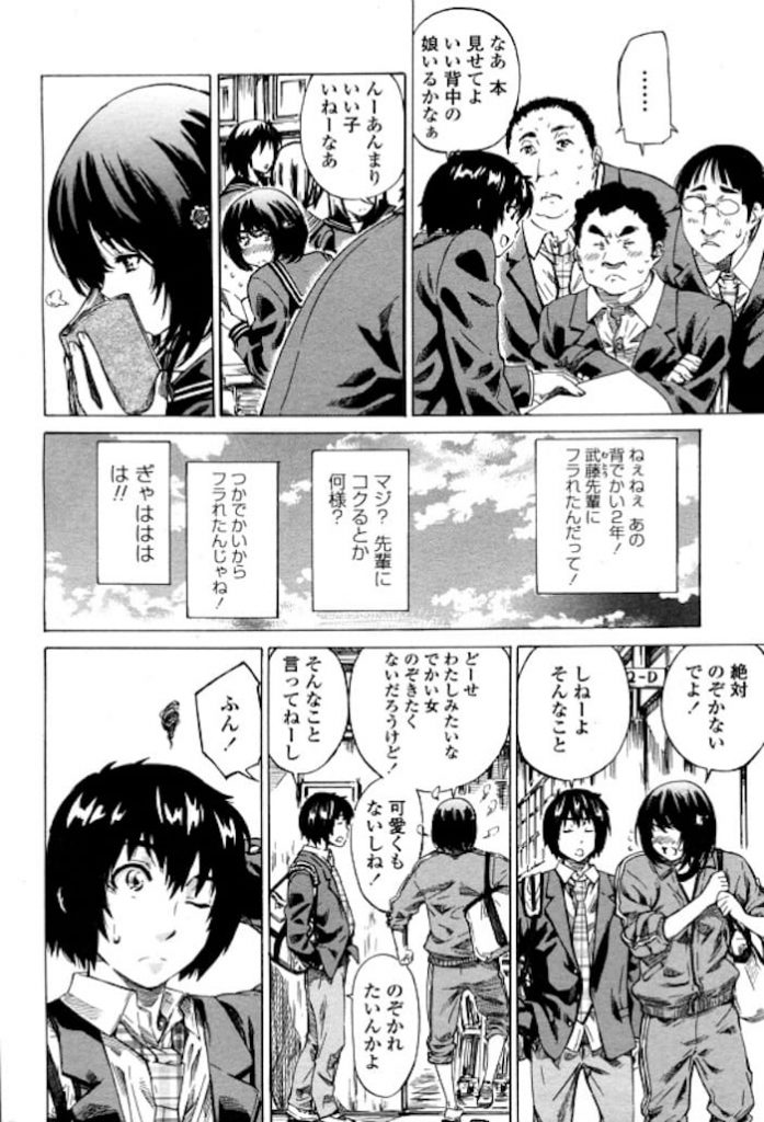 【フェチエロ漫画】高身長がコンプレッックスの女子高生!背中フェチの男子高生!そんな二人がいい雰囲気に!教室で処女童貞な初エッチしちゃう!立ちハメしながら背中舐め!【MARUTA】