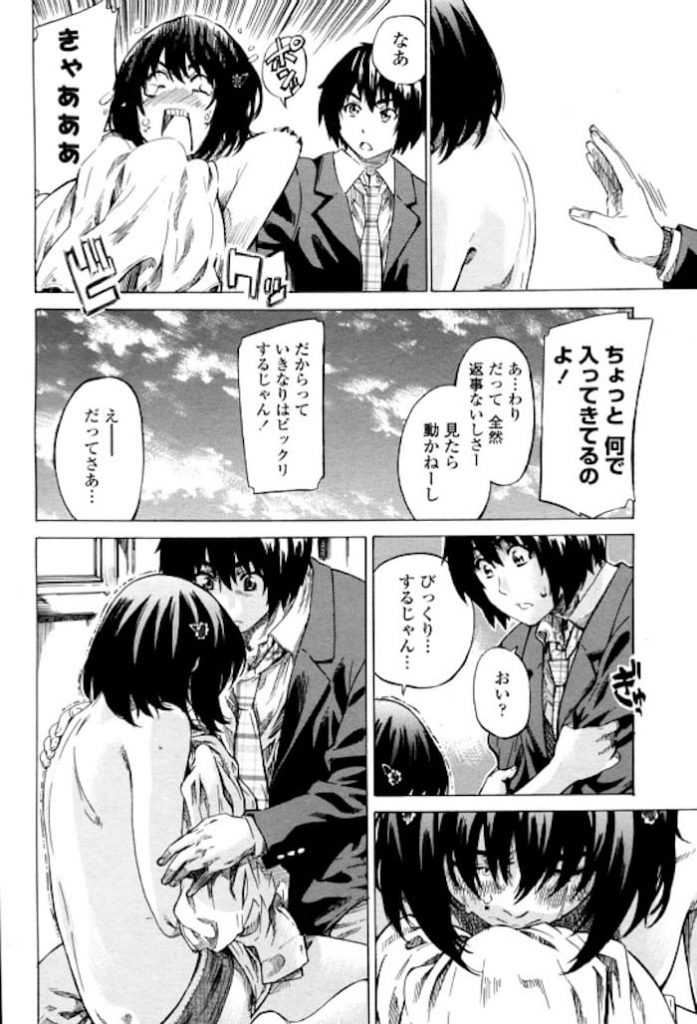 【フェチエロ漫画】高身長がコンプレッックスの女子高生!背中フェチの男子高生!そんな二人がいい雰囲気に!教室で処女童貞な初エッチしちゃう!立ちハメしながら背中舐め!【MARUTA】