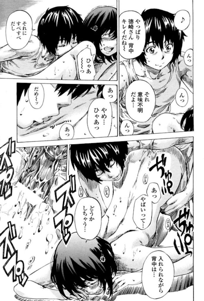 【フェチエロ漫画】高身長がコンプレッックスの女子高生!背中フェチの男子高生!そんな二人がいい雰囲気に!教室で処女童貞な初エッチしちゃう!立ちハメしながら背中舐め!【MARUTA】