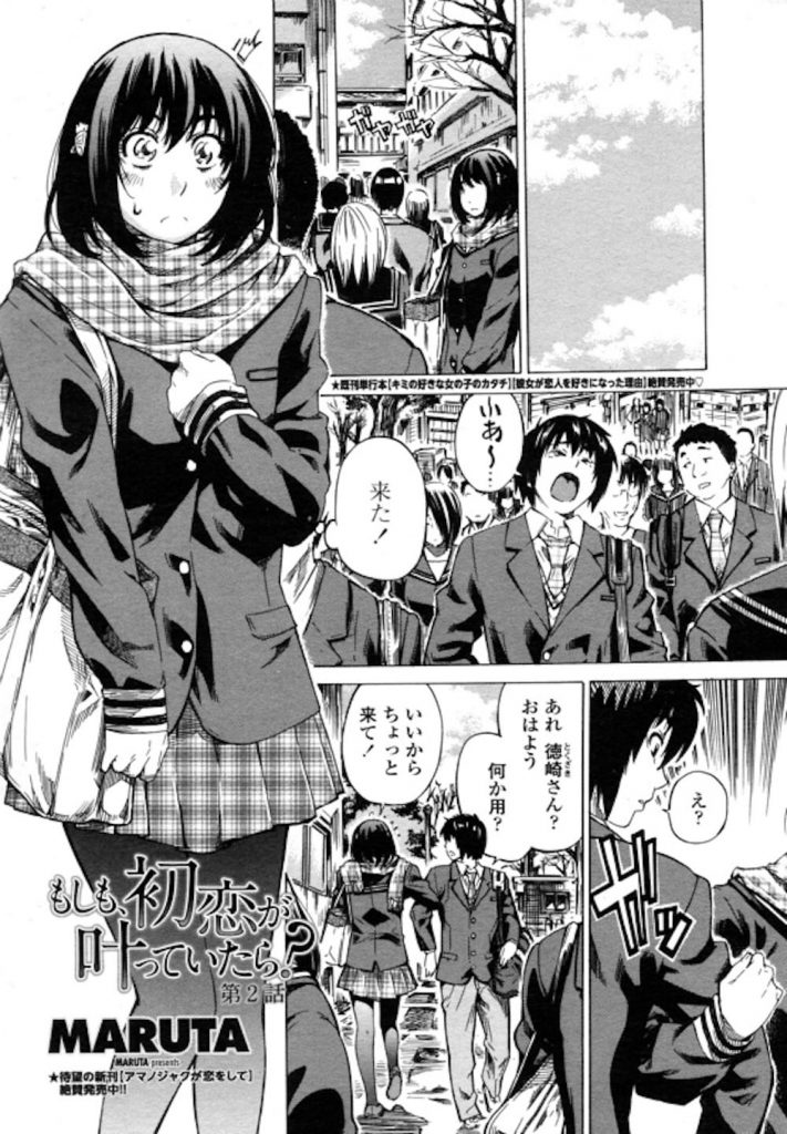 【いちゃSEXエロ漫画】初めてのエッチをした翌日!今度は彼氏の部屋でいちゃエッチ!スタイル抜群な彼女の足舐めから!いろんな体位を試す!騎乗位が奥まで届いてアクメ!【MARUTA】