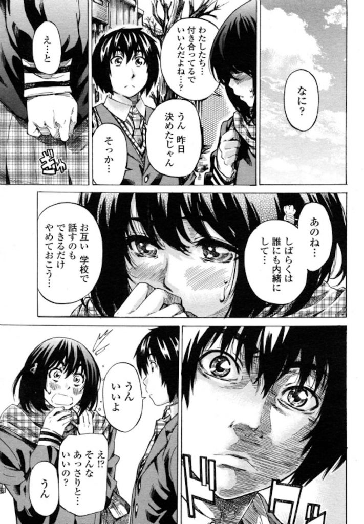 【いちゃSEXエロ漫画】初めてのエッチをした翌日!今度は彼氏の部屋でいちゃエッチ!スタイル抜群な彼女の足舐めから!いろんな体位を試す!騎乗位が奥まで届いてアクメ!【MARUTA】