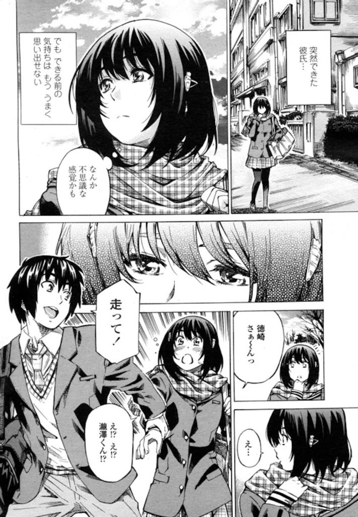 【いちゃSEXエロ漫画】初めてのエッチをした翌日!今度は彼氏の部屋でいちゃエッチ!スタイル抜群な彼女の足舐めから!いろんな体位を試す!騎乗位が奥まで届いてアクメ!【MARUTA】
