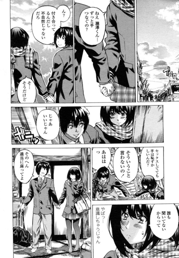 【いちゃSEXエロ漫画】初めてのエッチをした翌日!今度は彼氏の部屋でいちゃエッチ!スタイル抜群な彼女の足舐めから!いろんな体位を試す!騎乗位が奥まで届いてアクメ!【MARUTA】