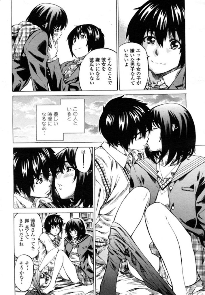 【いちゃSEXエロ漫画】初めてのエッチをした翌日!今度は彼氏の部屋でいちゃエッチ!スタイル抜群な彼女の足舐めから!いろんな体位を試す!騎乗位が奥まで届いてアクメ!【MARUTA】