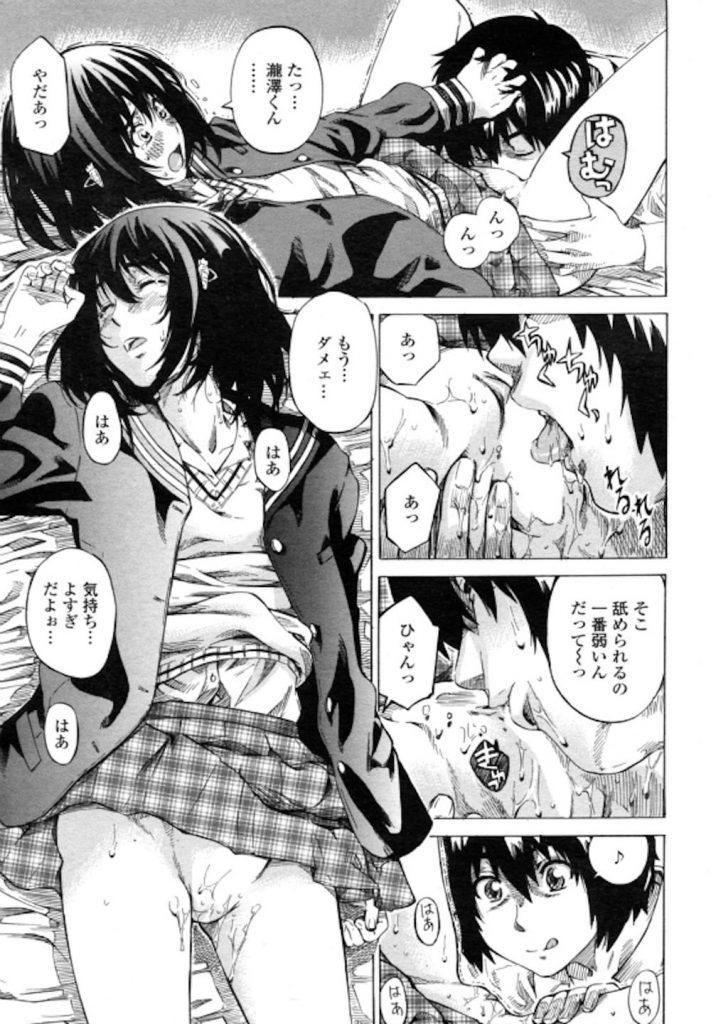 【いちゃSEXエロ漫画】初めてのエッチをした翌日!今度は彼氏の部屋でいちゃエッチ!スタイル抜群な彼女の足舐めから!いろんな体位を試す!騎乗位が奥まで届いてアクメ!【MARUTA】