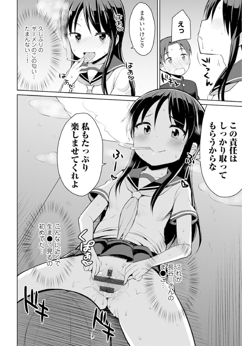 筆おろしエロ漫画優等生な男子生徒の日課は女子トイレで覗きセンズリヤンキー女子に見つかり人生終了と思ったら童貞卒業させてくれたおしっこ