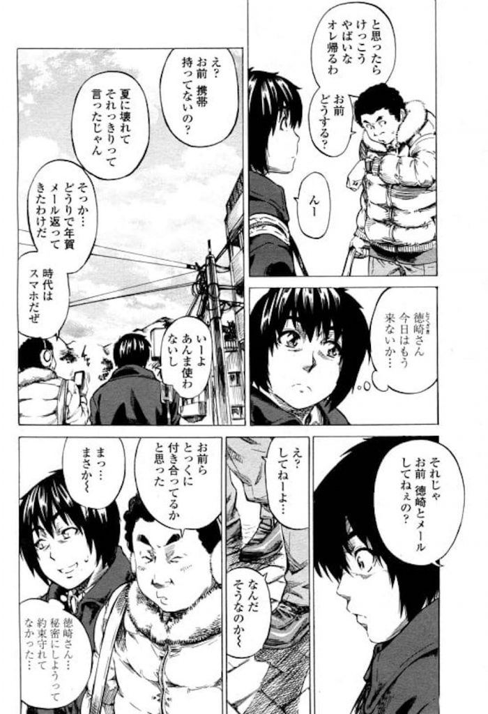 【SEX研究エロ漫画】高身長がコンプレックスのクラスメイトJKと付き合った!久しぶりに部屋で二人っきり!勝負パンティー履いてきた彼女!向上心SEX!【MARUTA】