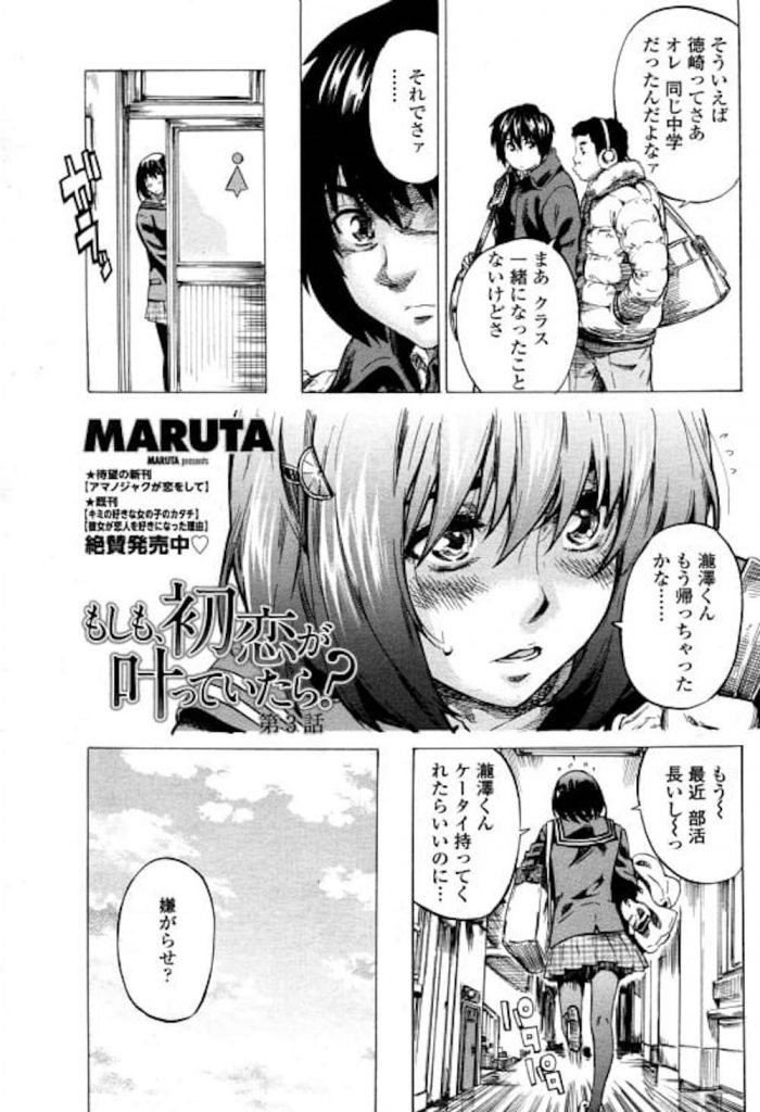 【SEX研究エロ漫画】高身長がコンプレックスのクラスメイトJKと付き合った!久しぶりに部屋で二人っきり!勝負パンティー履いてきた彼女!向上心SEX!【MARUTA】