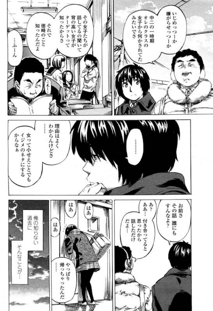 【SEX研究エロ漫画】高身長がコンプレックスのクラスメイトJKと付き合った!久しぶりに部屋で二人っきり!勝負パンティー履いてきた彼女!向上心SEX!【MARUTA】