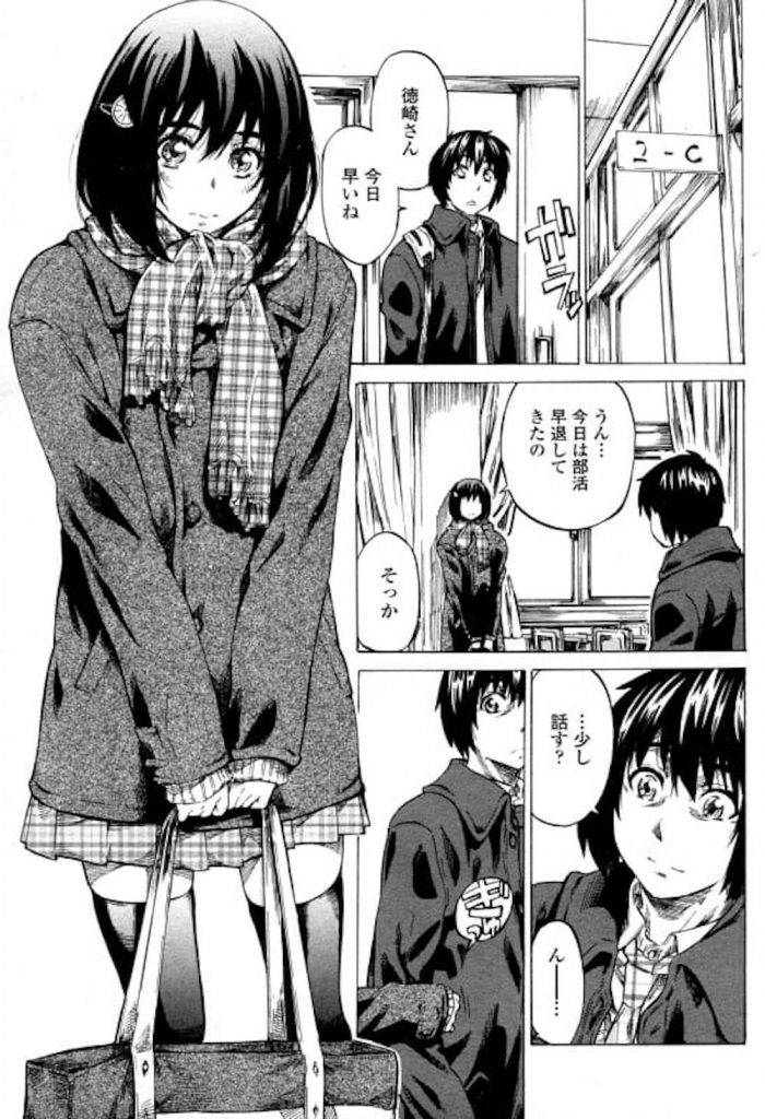 【SEX研究エロ漫画】高身長がコンプレックスのクラスメイトJKと付き合った!久しぶりに部屋で二人っきり!勝負パンティー履いてきた彼女!向上心SEX!【MARUTA】