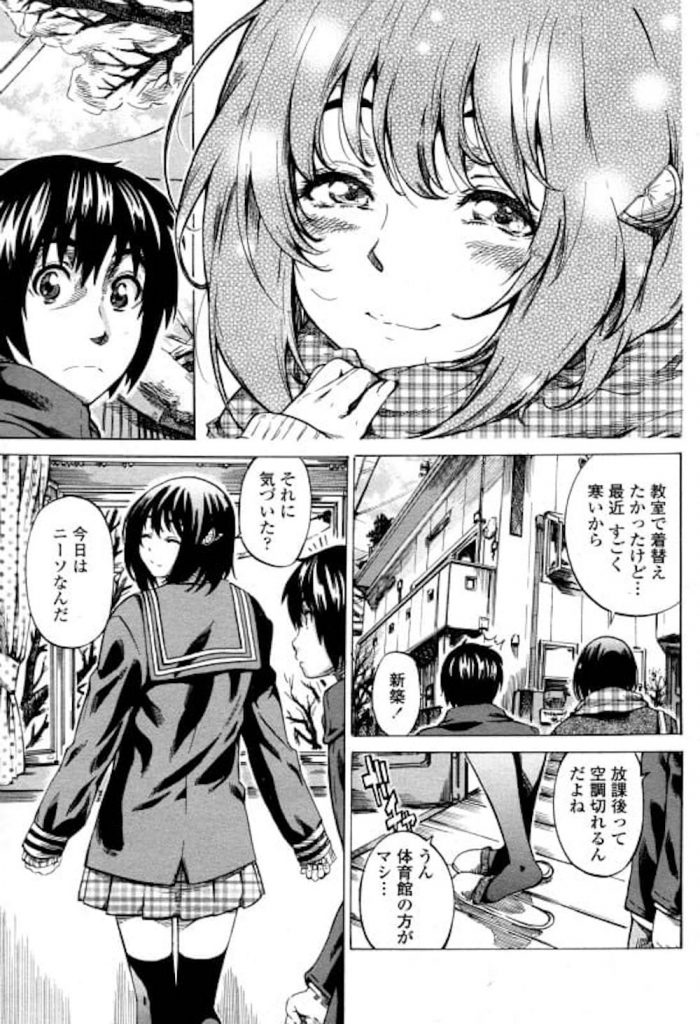 【SEX研究エロ漫画】高身長がコンプレックスのクラスメイトJKと付き合った!久しぶりに部屋で二人っきり!勝負パンティー履いてきた彼女!向上心SEX!【MARUTA】