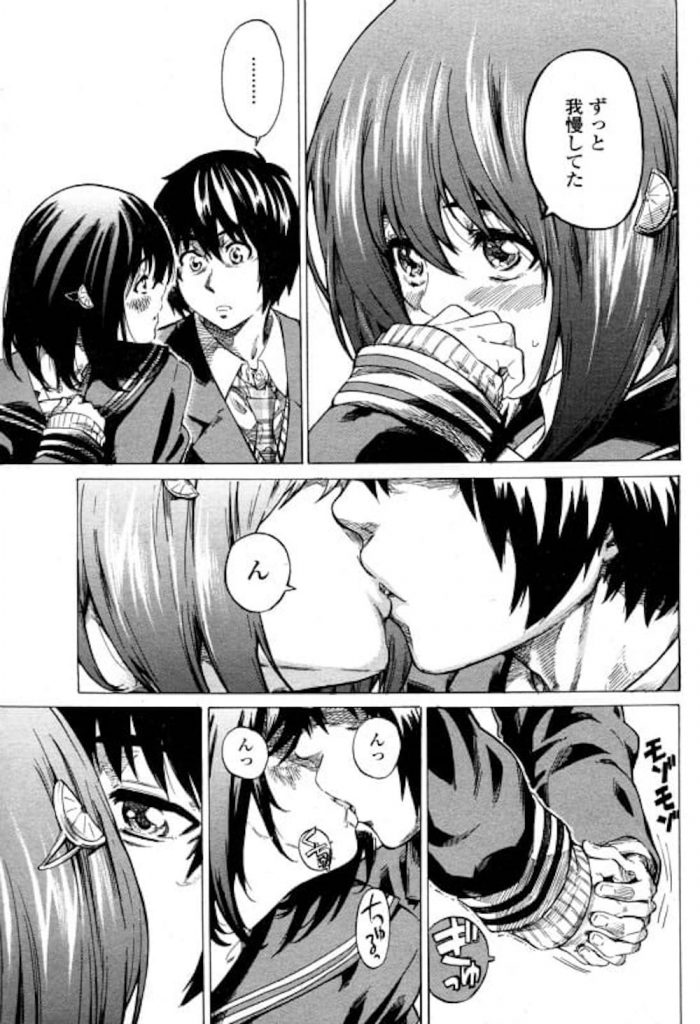【SEX研究エロ漫画】高身長がコンプレックスのクラスメイトJKと付き合った!久しぶりに部屋で二人っきり!勝負パンティー履いてきた彼女!向上心SEX!【MARUTA】