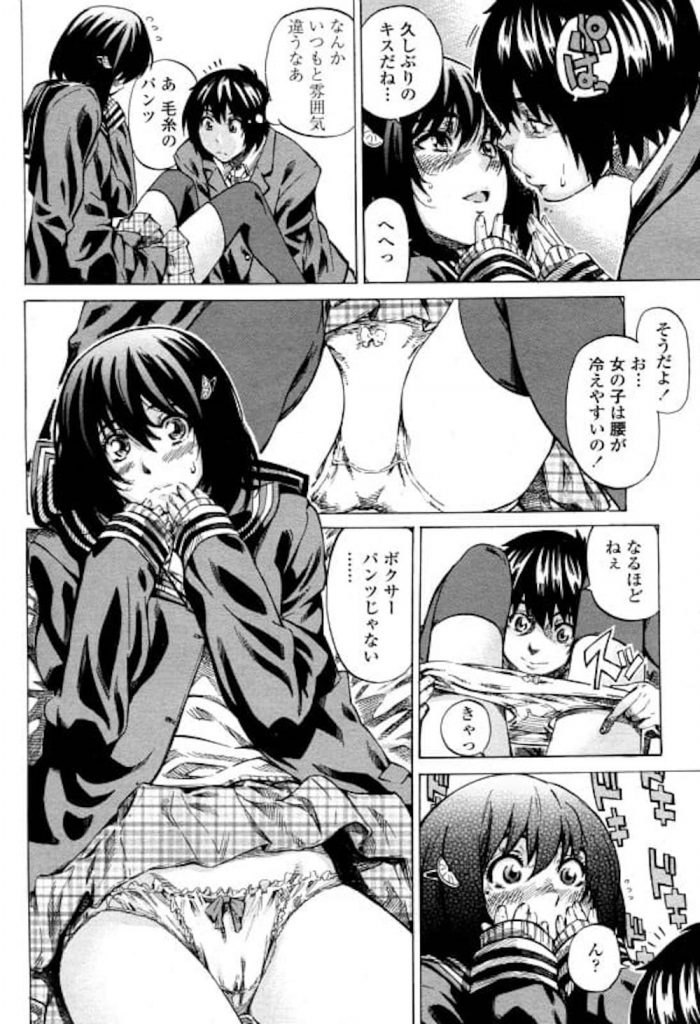 【SEX研究エロ漫画】高身長がコンプレックスのクラスメイトJKと付き合った!久しぶりに部屋で二人っきり!勝負パンティー履いてきた彼女!向上心SEX!【MARUTA】