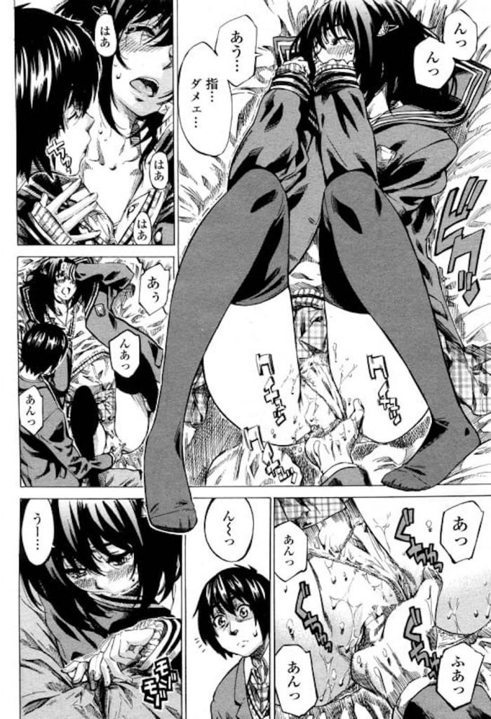 【SEX研究エロ漫画】高身長がコンプレックスのクラスメイトJKと付き合った!久しぶりに部屋で二人っきり!勝負パンティー履いてきた彼女!向上心SEX!【MARUTA】