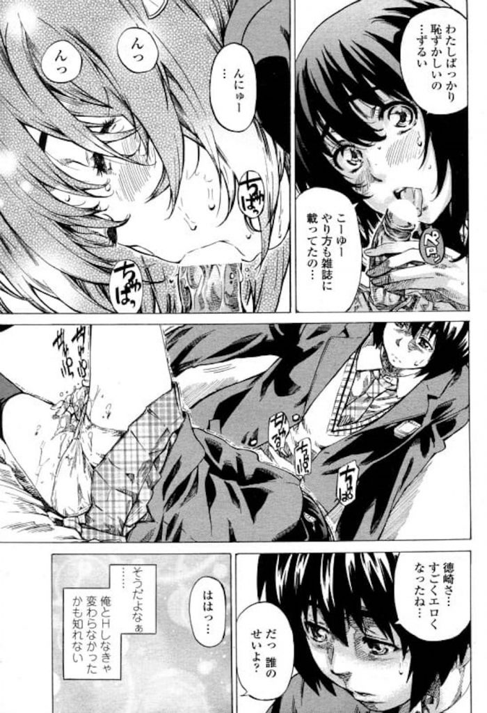 【SEX研究エロ漫画】高身長がコンプレックスのクラスメイトJKと付き合った!久しぶりに部屋で二人っきり!勝負パンティー履いてきた彼女!向上心SEX!【MARUTA】