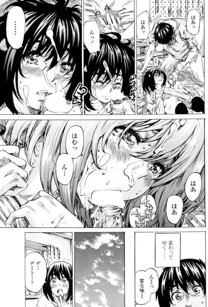 【SEX研究エロ漫画】高身長がコンプレックスのクラスメイトJKと付き合った!久しぶりに部屋で二人っきり!勝負パンティー履いてきた彼女!向上心SEX!【MARUTA】