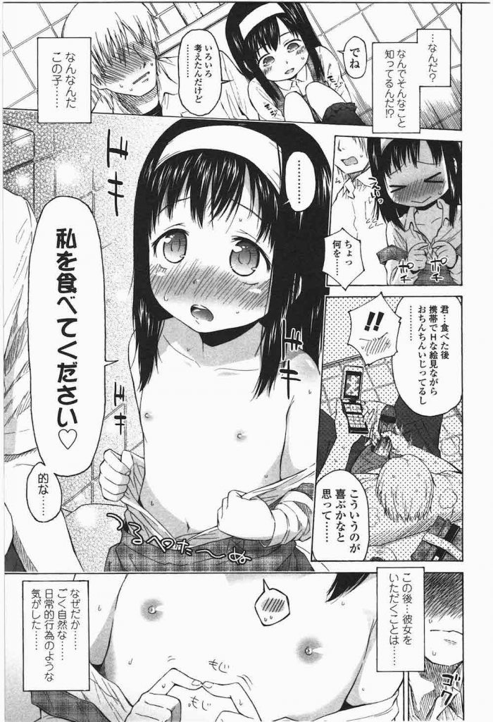 【ロリいちゃエロ漫画】昼ご飯を学校の男子トイレで食べる便所飯くん!突如現れた9歳の美少女に私を食べてと懇願される!慰めに出てきた美少女精霊と筆おろしSEX!【クジラックス】