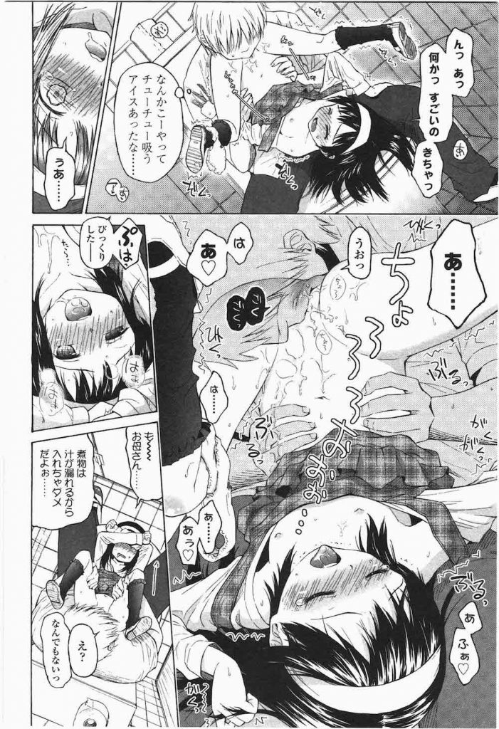【ロリいちゃエロ漫画】昼ご飯を学校の男子トイレで食べる便所飯くん!突如現れた9歳の美少女に私を食べてと懇願される!慰めに出てきた美少女精霊と筆おろしSEX!【クジラックス】