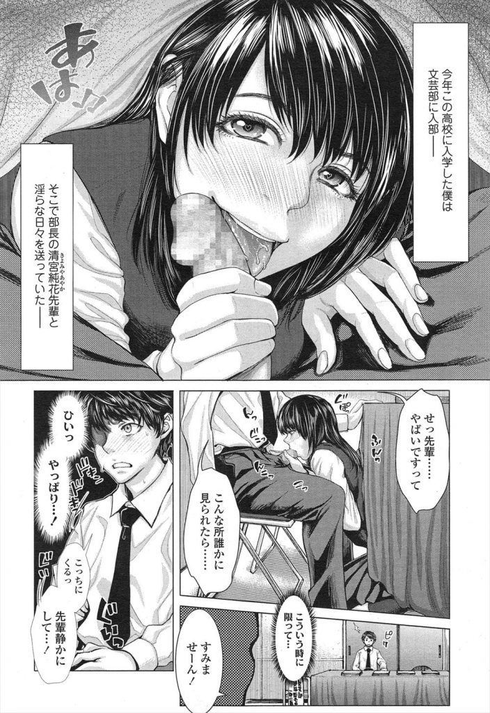 【人来て興奮エロ漫画】先輩JKと2人だけの文学部!文化祭で学校廊下で部誌を売るも客が来ない!暇だからって机下に潜り込みフェラする先輩!生ハメしてたら客が来た!【ぶるまにあん】