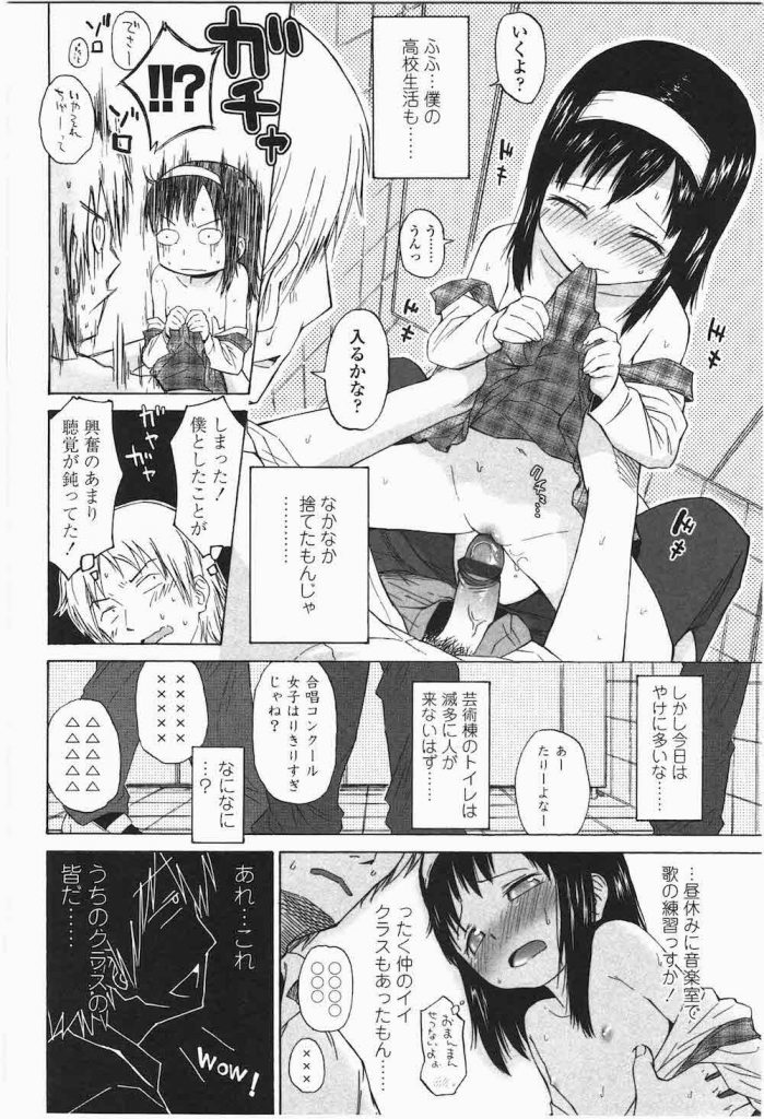 【ロリいちゃエロ漫画】昼ご飯を学校の男子トイレで食べる便所飯くん!突如現れた9歳の美少女に私を食べてと懇願される!慰めに出てきた美少女精霊と筆おろしSEX!【クジラックス】