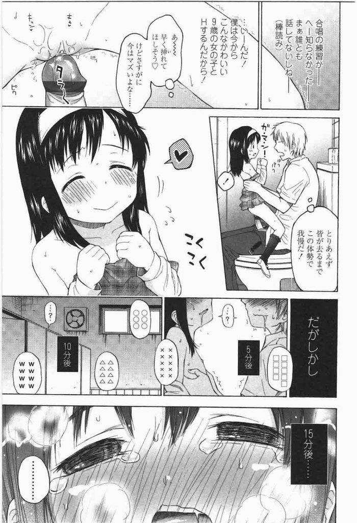【ロリいちゃエロ漫画】昼ご飯を学校の男子トイレで食べる便所飯くん!突如現れた9歳の美少女に私を食べてと懇願される!慰めに出てきた美少女精霊と筆おろしSEX!【クジラックス】