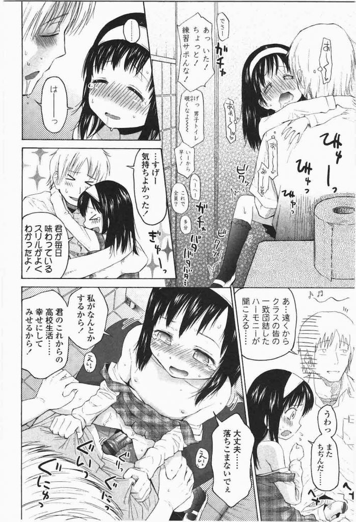 【ロリいちゃエロ漫画】昼ご飯を学校の男子トイレで食べる便所飯くん!突如現れた9歳の美少女に私を食べてと懇願される!慰めに出てきた美少女精霊と筆おろしSEX!【クジラックス】