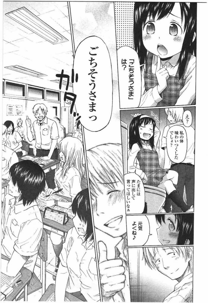 【ロリいちゃエロ漫画】昼ご飯を学校の男子トイレで食べる便所飯くん!突如現れた9歳の美少女に私を食べてと懇願される!慰めに出てきた美少女精霊と筆おろしSEX!【クジラックス】