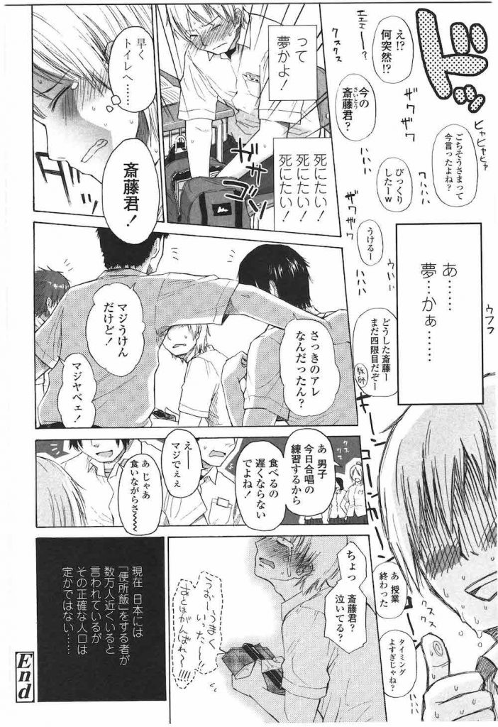 【ロリいちゃエロ漫画】昼ご飯を学校の男子トイレで食べる便所飯くん!突如現れた9歳の美少女に私を食べてと懇願される!慰めに出てきた美少女精霊と筆おろしSEX!【クジラックス】
