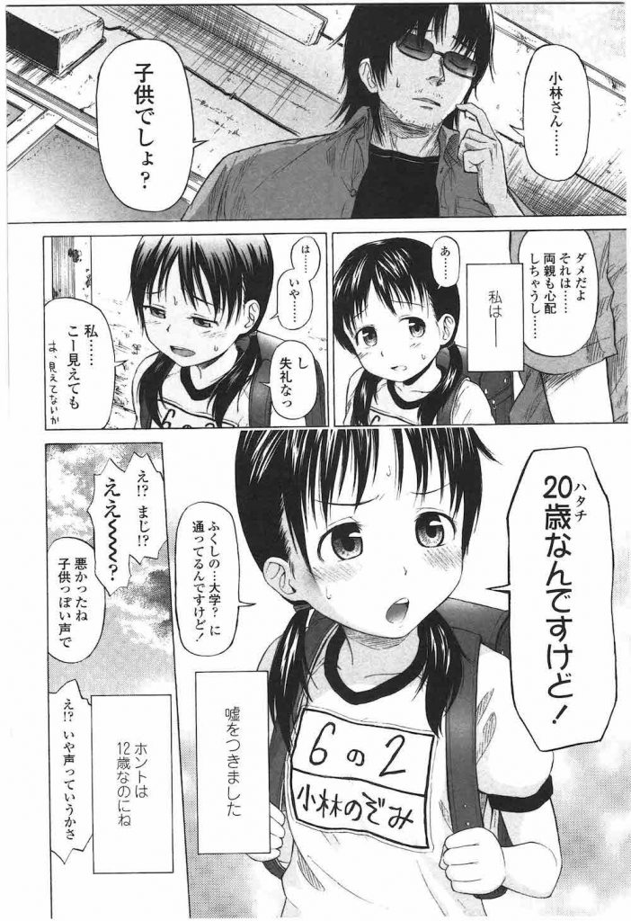 【号泣エロ漫画】盲目の男と心優しいJSの恋愛!ハタチと嘘をつき盲目の男と大人な関係に!目が見えない事でエッチさが増すイチャラブSEX!ラスト涙が止まらないのは何故だろう!【クジラックス】