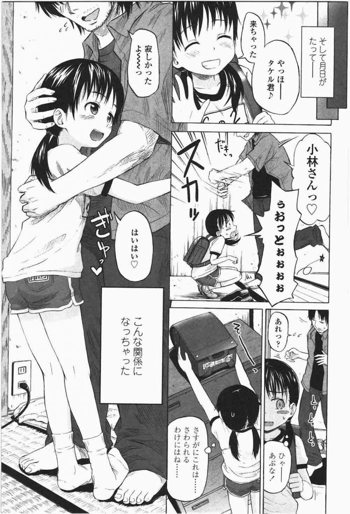 【号泣エロ漫画】盲目の男と心優しいJSの恋愛!ハタチと嘘をつき盲目の男と大人な関係に!目が見えない事でエッチさが増すイチャラブSEX!ラスト涙が止まらないのは何故だろう!【クジラックス】
