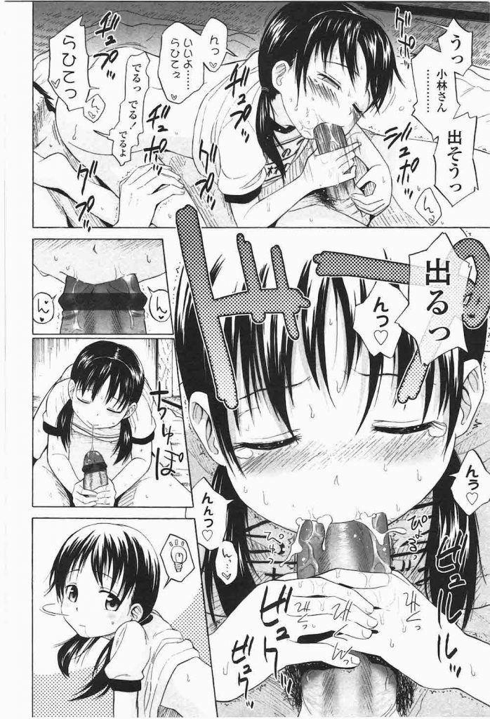 【号泣エロ漫画】盲目の男と心優しいJSの恋愛!ハタチと嘘をつき盲目の男と大人な関係に!目が見えない事でエッチさが増すイチャラブSEX!ラスト涙が止まらないのは何故だろう!【クジラックス】