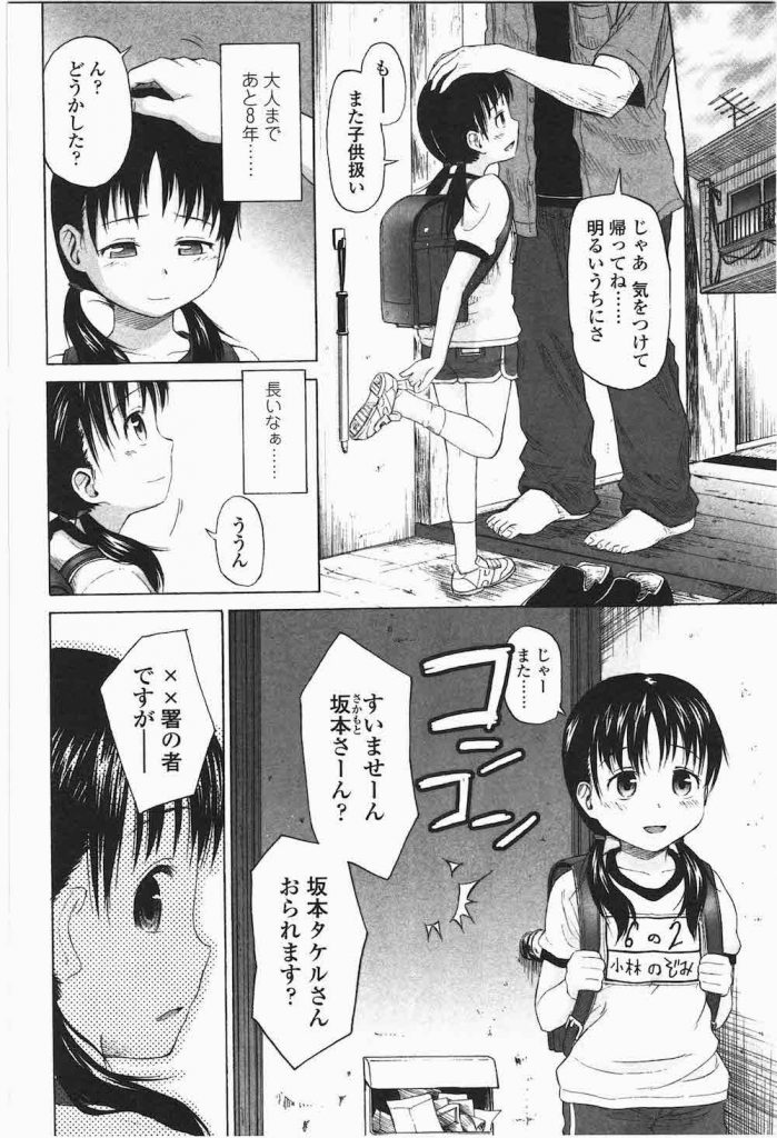 【号泣エロ漫画】盲目の男と心優しいJSの恋愛!ハタチと嘘をつき盲目の男と大人な関係に!目が見えない事でエッチさが増すイチャラブSEX!ラスト涙が止まらないのは何故だろう!【クジラックス】
