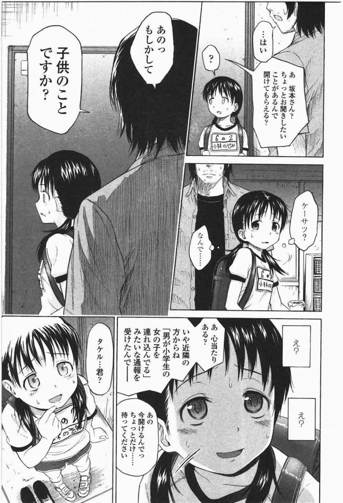 【号泣エロ漫画】盲目の男と心優しいJSの恋愛!ハタチと嘘をつき盲目の男と大人な関係に!目が見えない事でエッチさが増すイチャラブSEX!ラスト涙が止まらないのは何故だろう!【クジラックス】