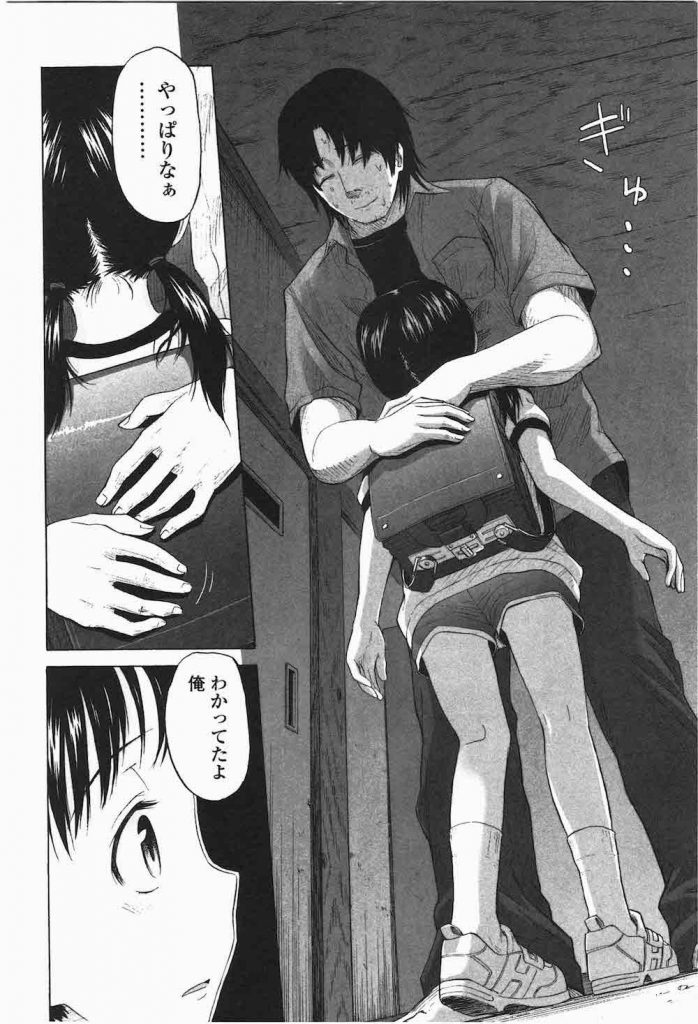 【号泣エロ漫画】盲目の男と心優しいJSの恋愛!ハタチと嘘をつき盲目の男と大人な関係に!目が見えない事でエッチさが増すイチャラブSEX!ラスト涙が止まらないのは何故だろう!【クジラックス】
