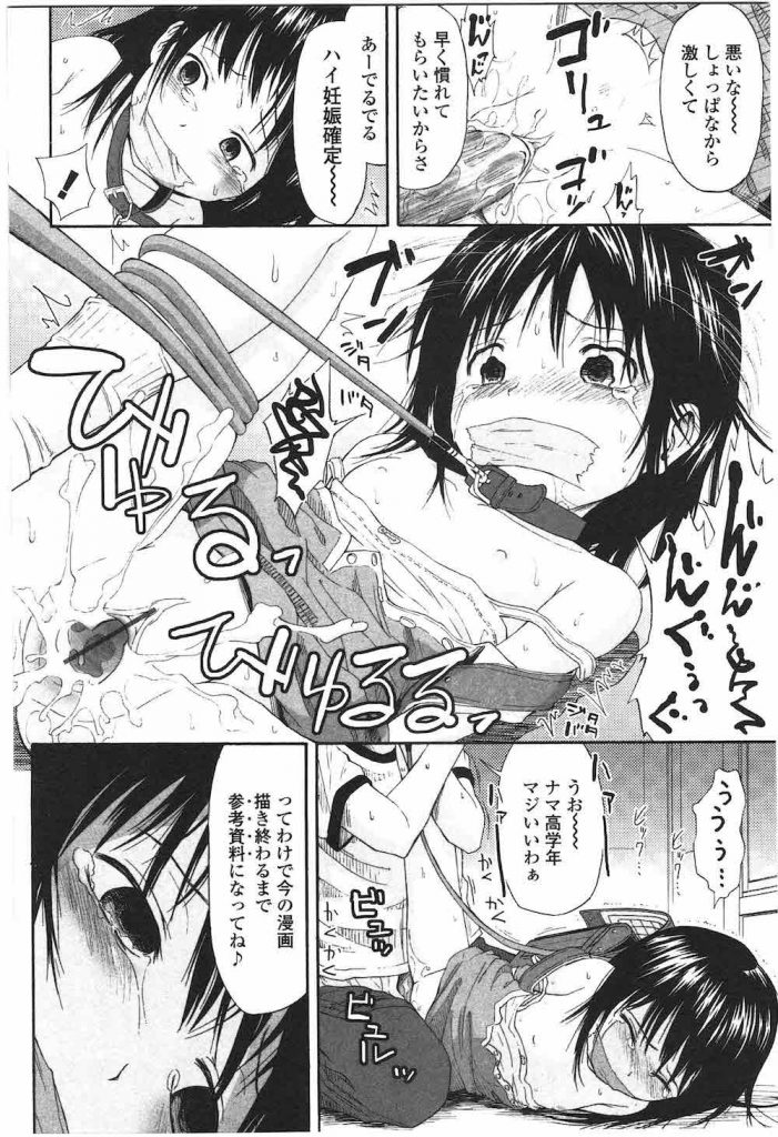 【ろりえろ漫画】リアルなロリ漫画を書くために高学年JSを拉致してきたエロ漫画家!少女を監禁して性奴隷に!好き放題、自分の性癖をぶつける開発調教で快楽堕ち!【クジラックス】