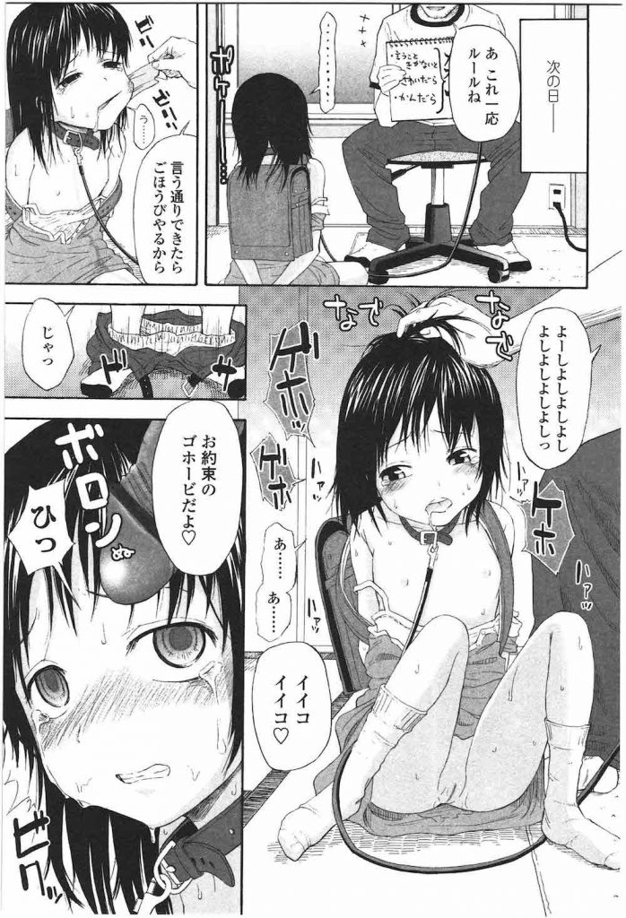 【ろりえろ漫画】リアルなロリ漫画を書くために高学年JSを拉致してきたエロ漫画家!少女を監禁して性奴隷に!好き放題、自分の性癖をぶつける開発調教で快楽堕ち!【クジラックス】
