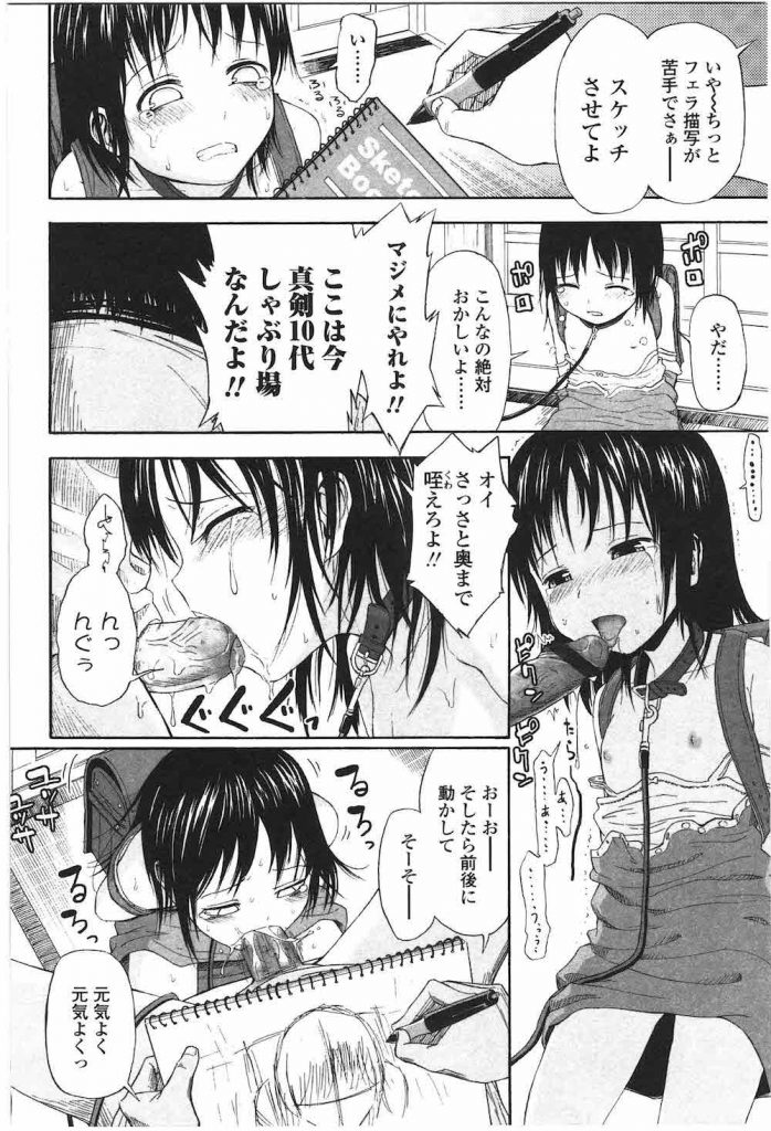 【ろりえろ漫画】リアルなロリ漫画を書くために高学年JSを拉致してきたエロ漫画家!少女を監禁して性奴隷に!好き放題、自分の性癖をぶつける開発調教で快楽堕ち!【クジラックス】