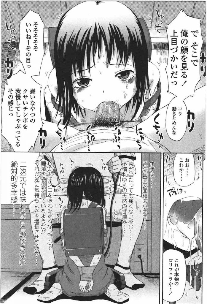 【ろりえろ漫画】リアルなロリ漫画を書くために高学年JSを拉致してきたエロ漫画家!少女を監禁して性奴隷に!好き放題、自分の性癖をぶつける開発調教で快楽堕ち!【クジラックス】