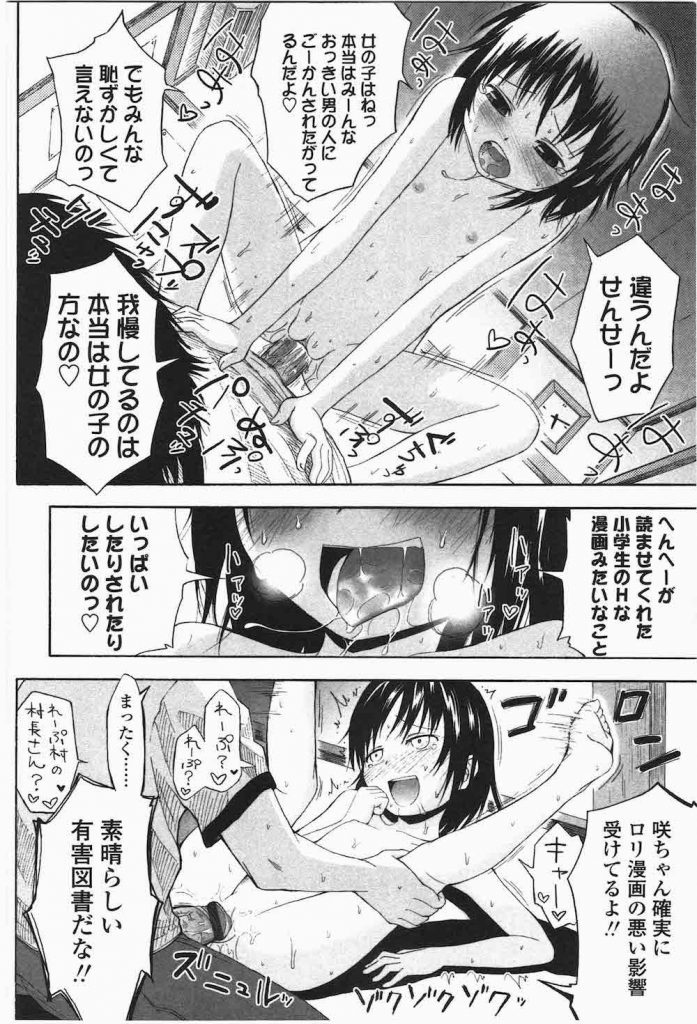 【ろりえろ漫画】リアルなロリ漫画を書くために高学年JSを拉致してきたエロ漫画家!少女を監禁して性奴隷に!好き放題、自分の性癖をぶつける開発調教で快楽堕ち!【クジラックス】