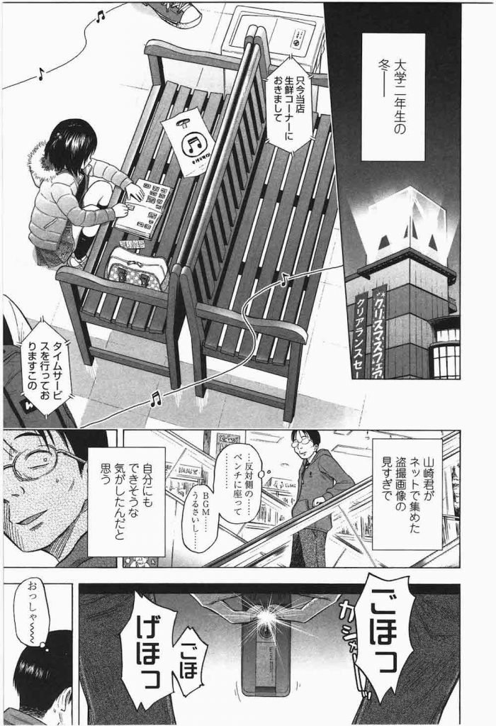 【女児レイプエロ漫画】ゴミクズなロリコン野郎2人!JSをレイプしていく旅に出る!次々に車に連れ込み脅迫輪姦していく2人!衝撃すぎる問題作!【クジラックス】