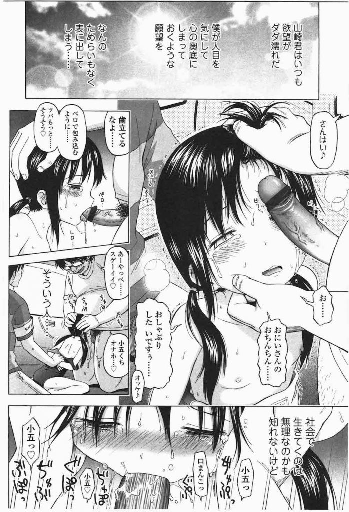 【女児レイプエロ漫画】ゴミクズなロリコン野郎2人!JSをレイプしていく旅に出る!次々に車に連れ込み脅迫輪姦していく2人!衝撃すぎる問題作!【クジラックス】