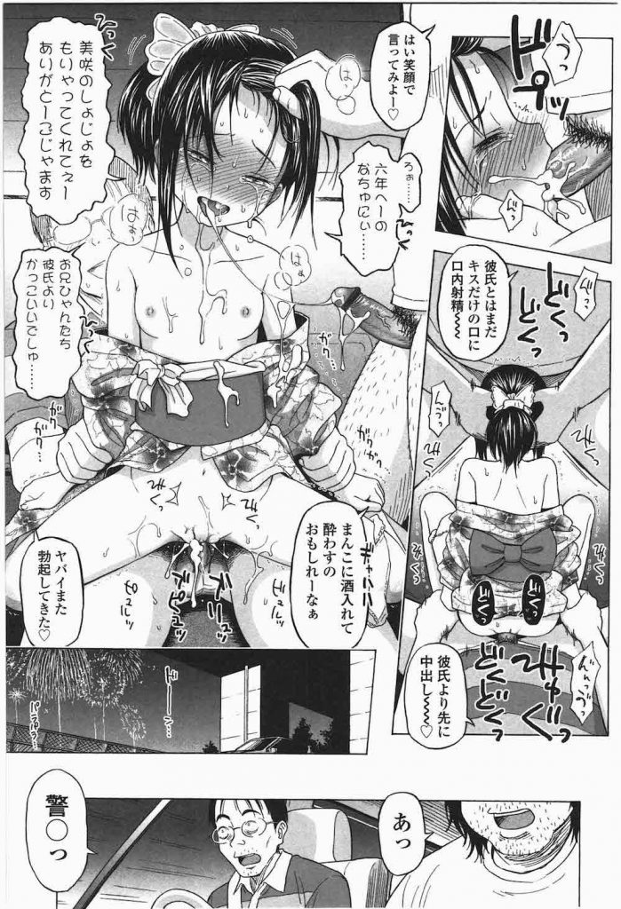 【女児レイプエロ漫画】ゴミクズなロリコン野郎2人!JSをレイプしていく旅に出る!次々に車に連れ込み脅迫輪姦していく2人!衝撃すぎる問題作!【クジラックス】