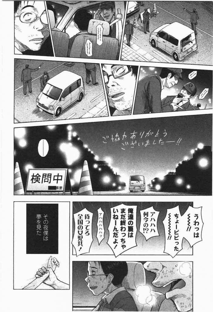 【女児レイプエロ漫画】ゴミクズなロリコン野郎2人!JSをレイプしていく旅に出る!次々に車に連れ込み脅迫輪姦していく2人!衝撃すぎる問題作!【クジラックス】