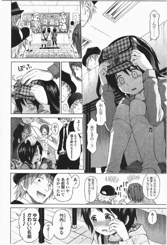 【ロリ乱交エロ漫画】大学の文化祭に1人でやって来たオタ少女!家に連れ帰り酒を飲ませて猫コスさせる!ローターでクリを弄ってからの開発乱交SEX!両穴の処女喪失!【クジラックス】