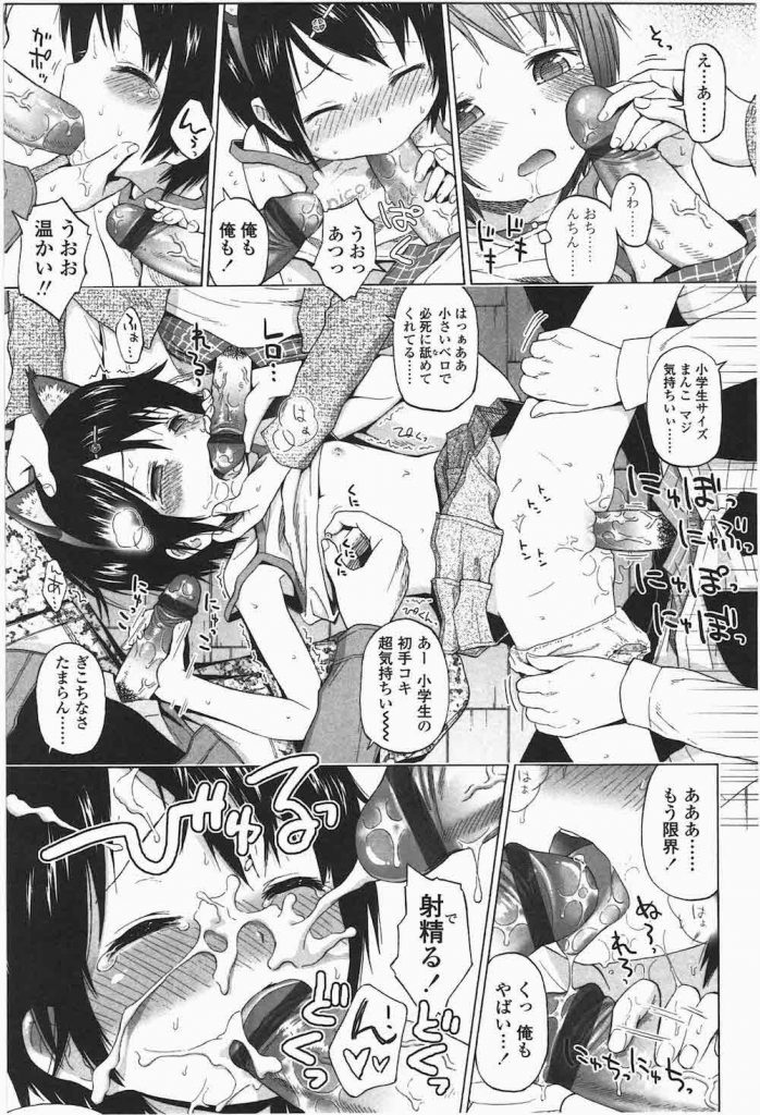 【ロリ乱交エロ漫画】大学の文化祭に1人でやって来たオタ少女!家に連れ帰り酒を飲ませて猫コスさせる!ローターでクリを弄ってからの開発乱交SEX!両穴の処女喪失!【クジラックス】