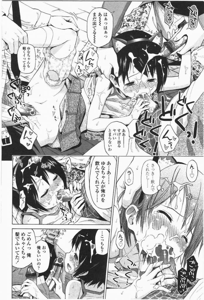 【ロリ乱交エロ漫画】大学の文化祭に1人でやって来たオタ少女!家に連れ帰り酒を飲ませて猫コスさせる!ローターでクリを弄ってからの開発乱交SEX!両穴の処女喪失!【クジラックス】