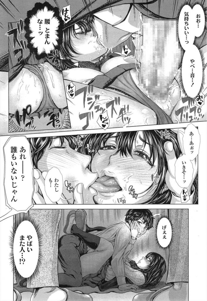 【人来て興奮エロ漫画】先輩JKと2人だけの文学部!文化祭で学校廊下で部誌を売るも客が来ない!暇だからって机下に潜り込みフェラする先輩!生ハメしてたら客が来た!【ぶるまにあん】