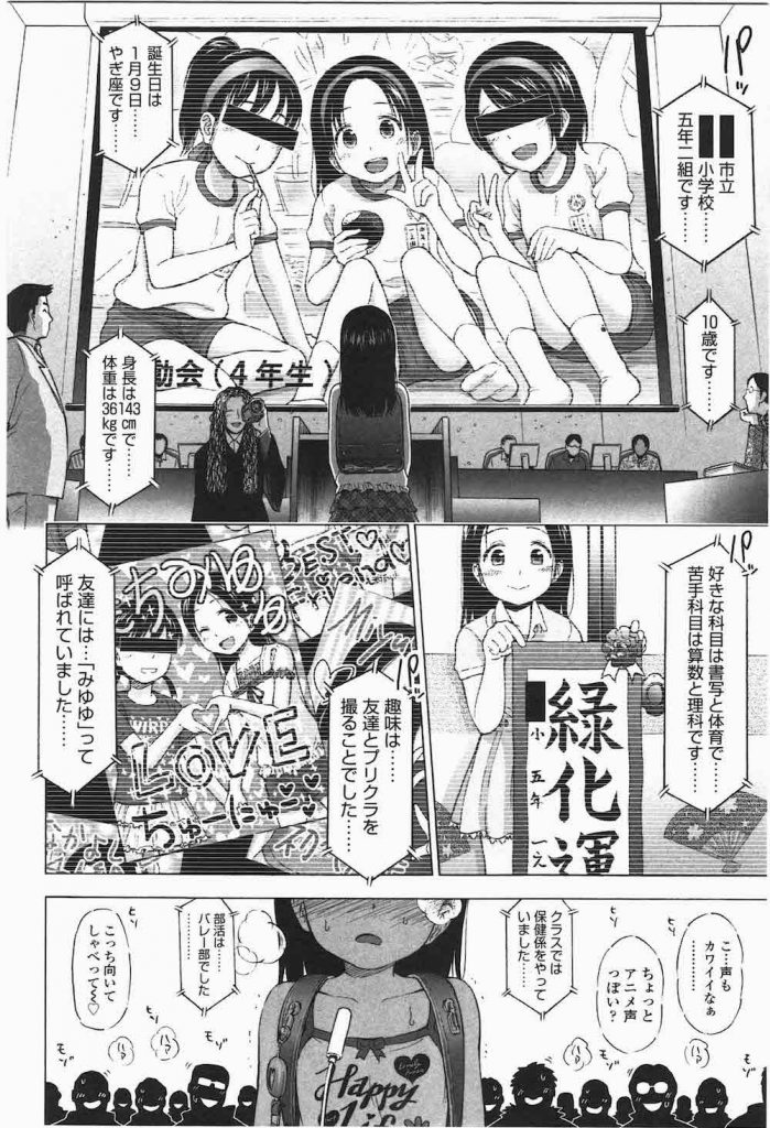 【なんじゃこりゃエロ漫画】エロ裁判開廷!小五女児強制わいせつ裁判!弁護士がちっぱい揉んで手マン!裁判官が実証見聞としてレイプ!栽培員たちも参加で輪姦乱交!【クジラックス】