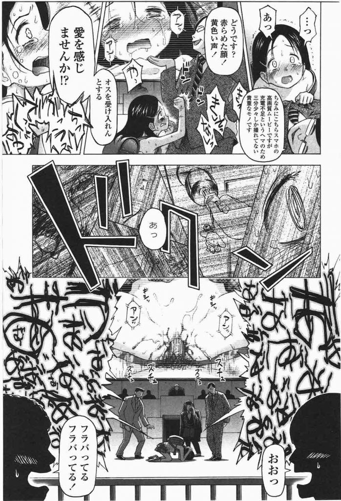【なんじゃこりゃエロ漫画】エロ裁判開廷!小五女児強制わいせつ裁判!弁護士がちっぱい揉んで手マン!裁判官が実証見聞としてレイプ!栽培員たちも参加で輪姦乱交!【クジラックス】